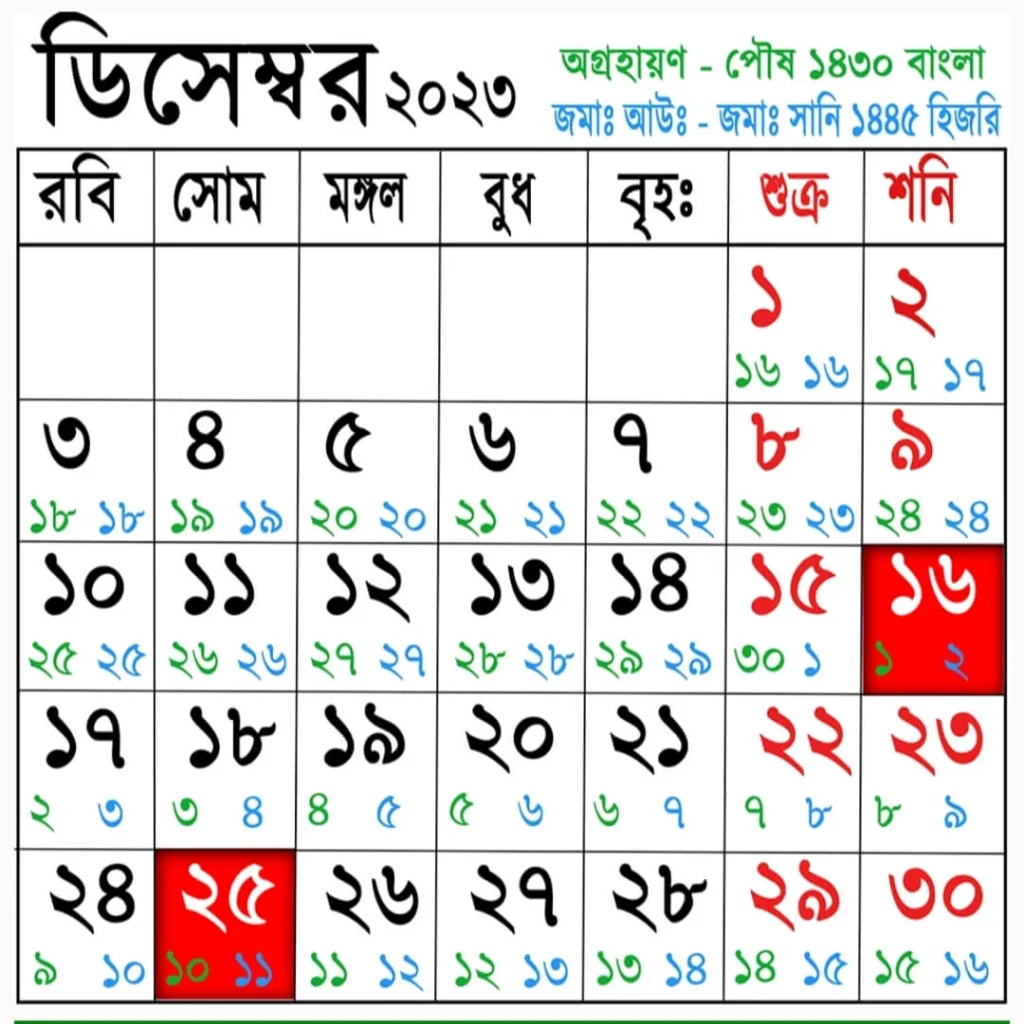 december month bangla calendar