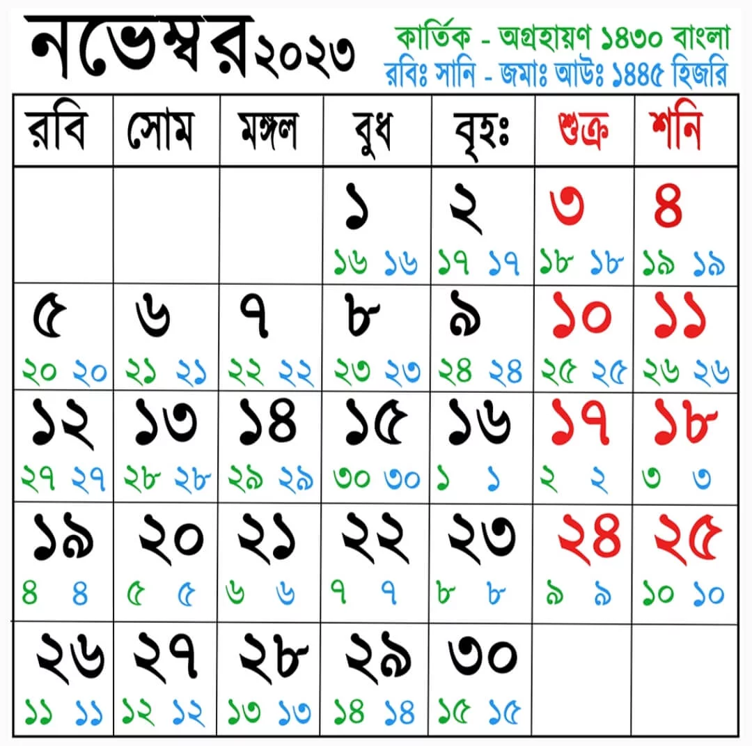 november month bangla calendar