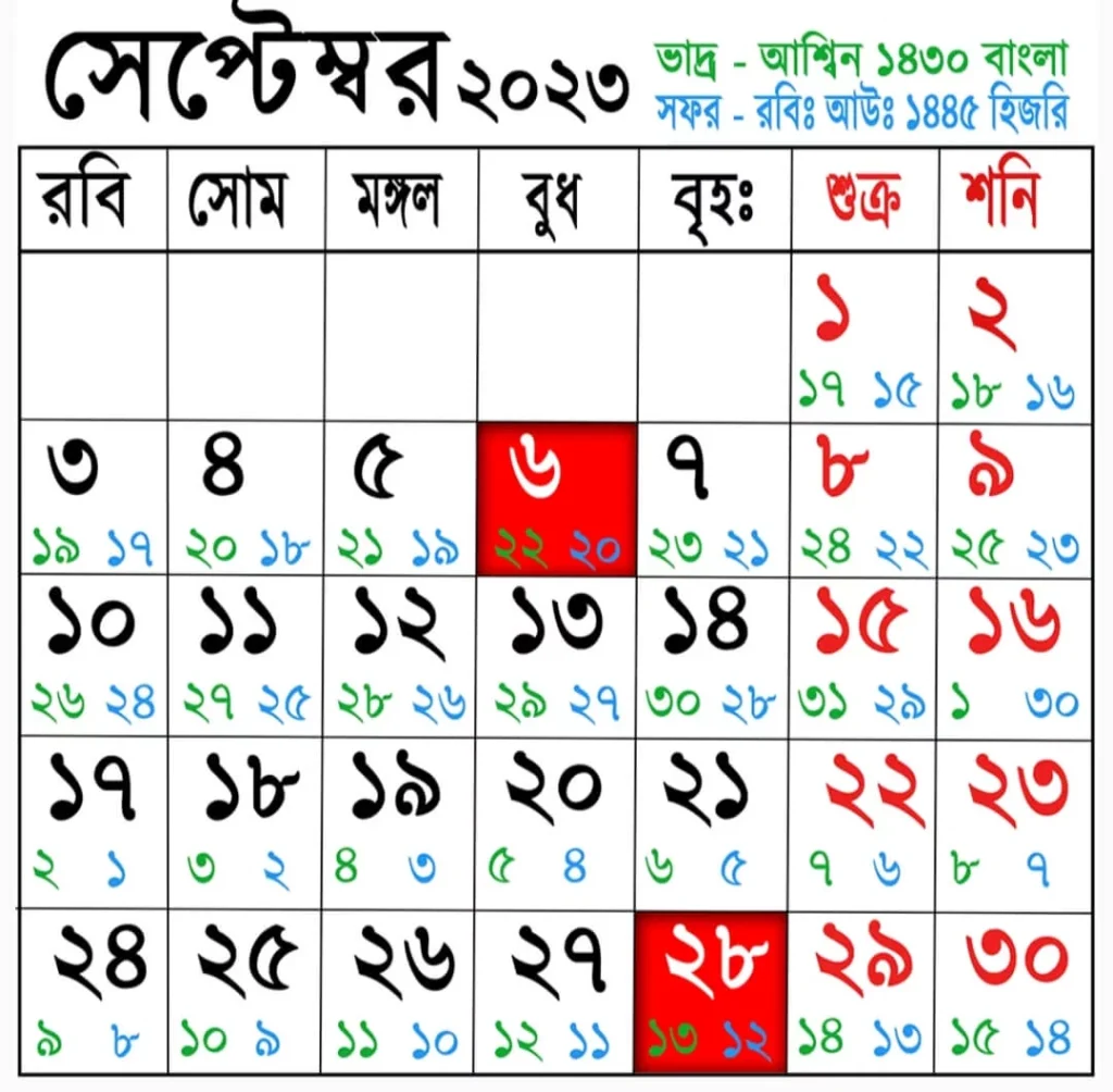 ভাদ্র মাসের ক্যালেন্ডার ২০২৩ (১৪৩০ বঙ্গাব্দ)