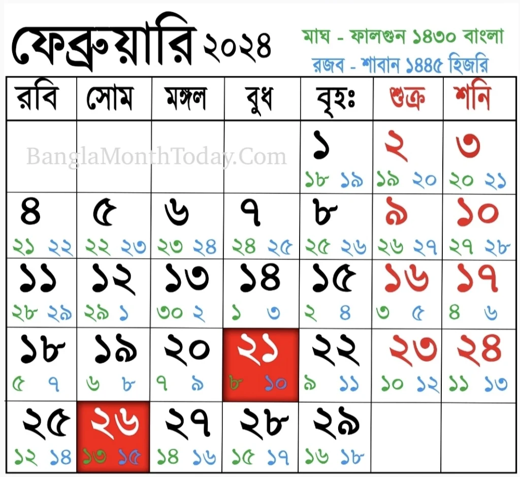 বাংলা ক্যালেন্ডার ২০২৪