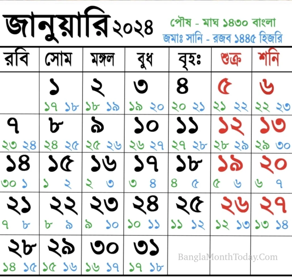 বাংলা ক্যালেন্ডার ২০২৪