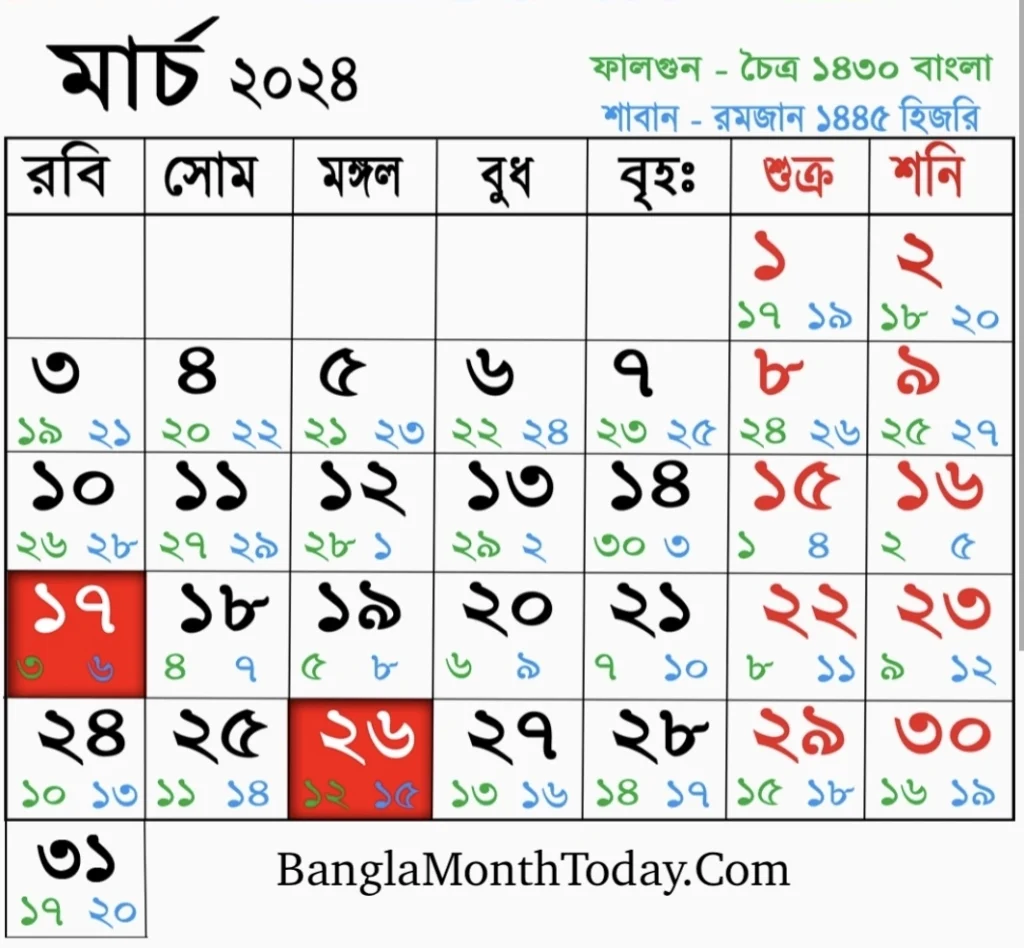 বাংলা ক্যালেন্ডার ২০২৪